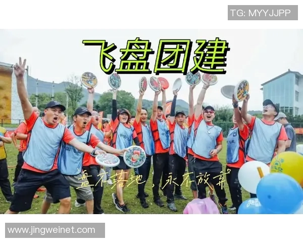 武汉飞盘队的崛起与力量探秘聚焦飞盘运动的魅力与团队精神 武汉飞盘队的崛起与力量探秘聚焦飞盘运动的魅力与团队精神